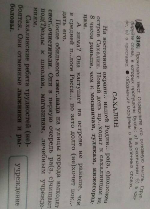 Тема?2.Основная мысль?3 ключевые слова? 4 Заголовок, название?5 Тип ?6 Стиль?​