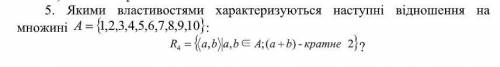 Дискретна математика, терміново! ( ) До ть з завданням!