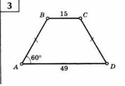 Дано трапеция АВСD Угол А -60° ВС-15 см АD- 49 см Найти Р трапеции