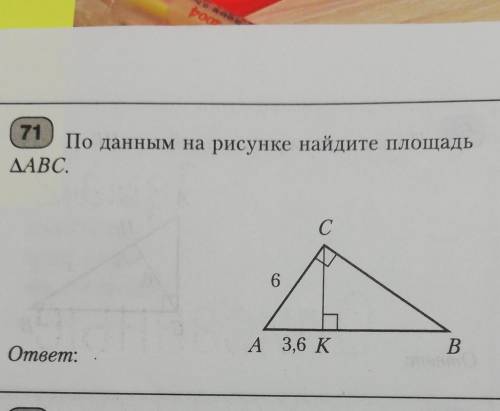 9 класс, Соотношения в прямоугольном треугольнике. ​