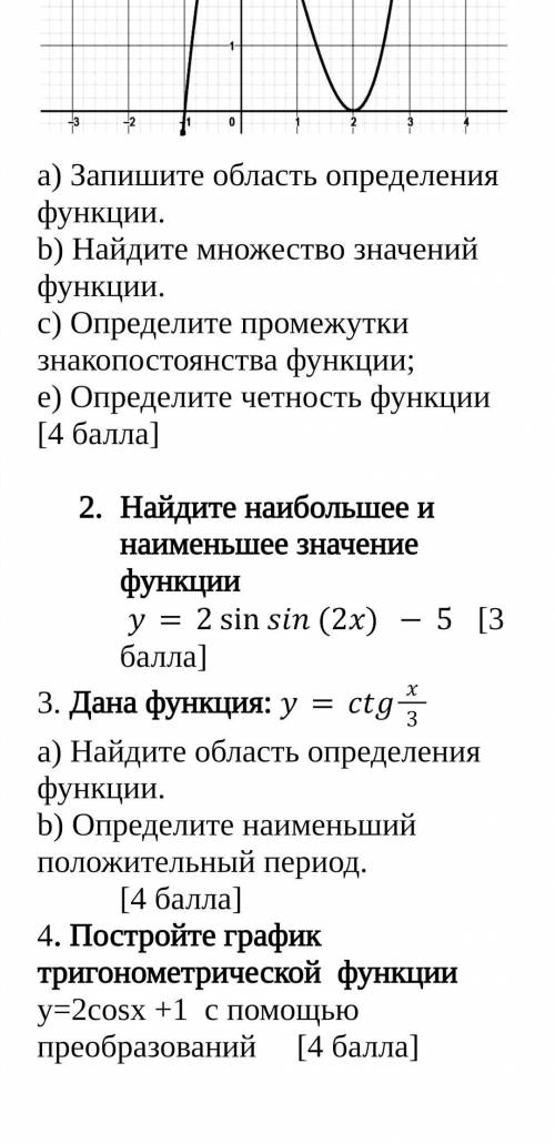 НАДО АЛГЕБРА 10 КЛАССХОТЯ БЫ ПЕРВОЕ И ВТОРОЕ