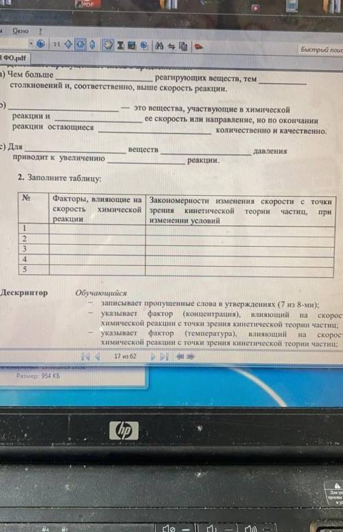 надо, там 2 задания. В первом надо дополнить предложения, во втором таблицу. ​