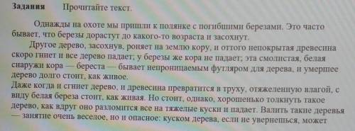 1. Запишите 5-6 ключевых слов и словосочетаний. 2. Сформулируйте основную мысль, опираясь на ключевы