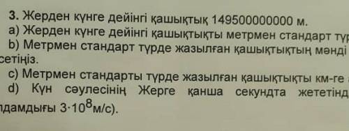 Помагите БЖБ 7 класс Алгебра на все вопросы который на картинке.​