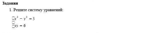 Решите систему уравнения {х²-у²=5 {Ху=6​