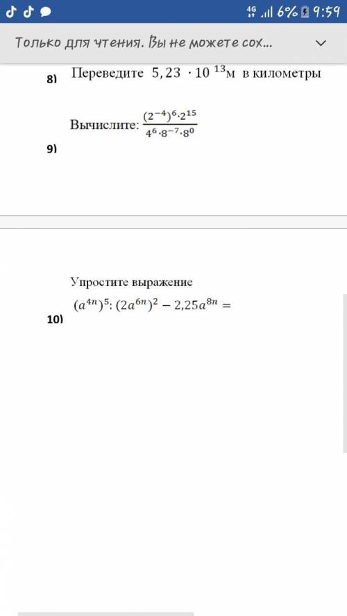 плз 9 и 10 сор по алгебре