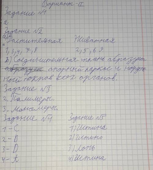 ответы естьСОР по биологии .Прокариоты - клетки бактерин Какие компоненты отсутствуют у прокариотиче