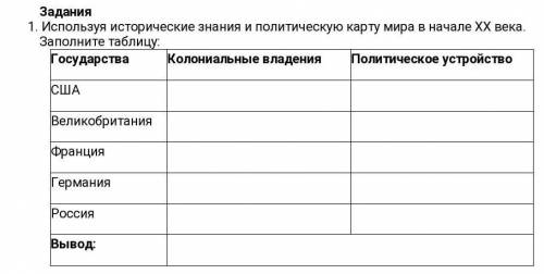 по всемирной истории ​