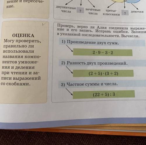 решить задание где указано оценка