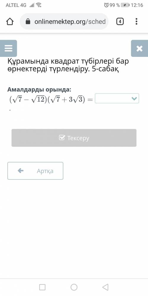 ответьте какой ответ?