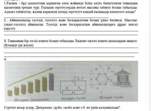 нужно менде бжб болып жатир жаратилис танау ​