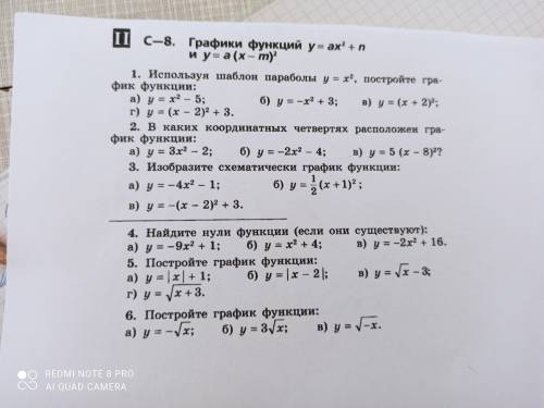 Нужно решить самостоятельную работу по алгебре. Буду благодарен