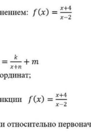 Найдите обратную функцию для функции f(x)=(x+4)/(x-2) полученными значениями переменных a и d. b) Ка