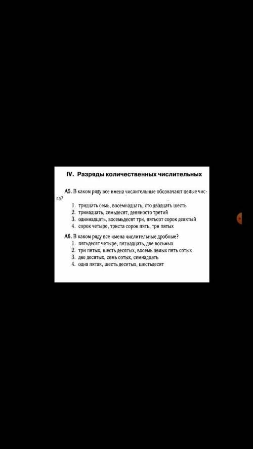 умоляю вас очень через 5 минут над