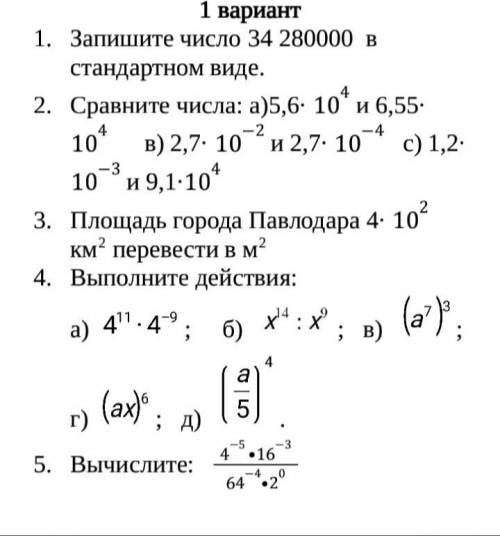 СОР 7 КЛАСС 1 четверть