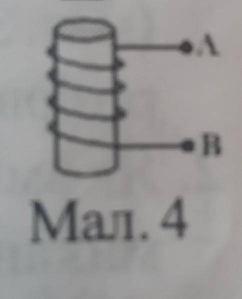 2. При проходженні струму через котушку покази динамометра зменшилися (мал. 4). Вказати до яких полю