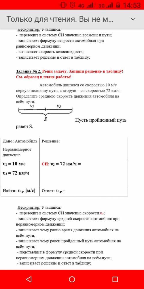 нужна Автомобиль двигался со скоростью 10 м/с первую половину пути, а вторую – со скоростью 72 км/ч.