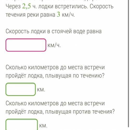 Расстояние между двумя пристанями равно 110 км. Из них одновременно навстречу друг другу вышли две л