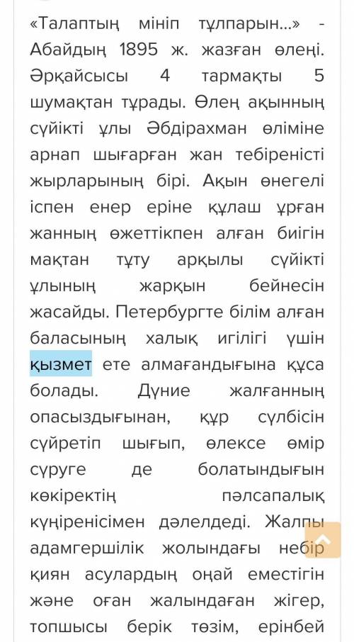 Эссе талаптары: өз көзқарасын дәлелдеу;нақты деректерді қолдану;әртүрлі көзқарастарды мысалға алу;ло