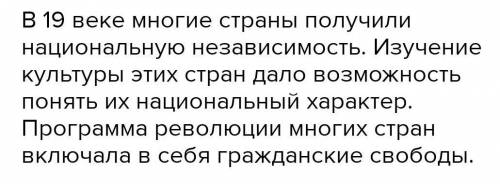 Символы нациии как в них отражаются особенности каждого из национальных характеров 19 век