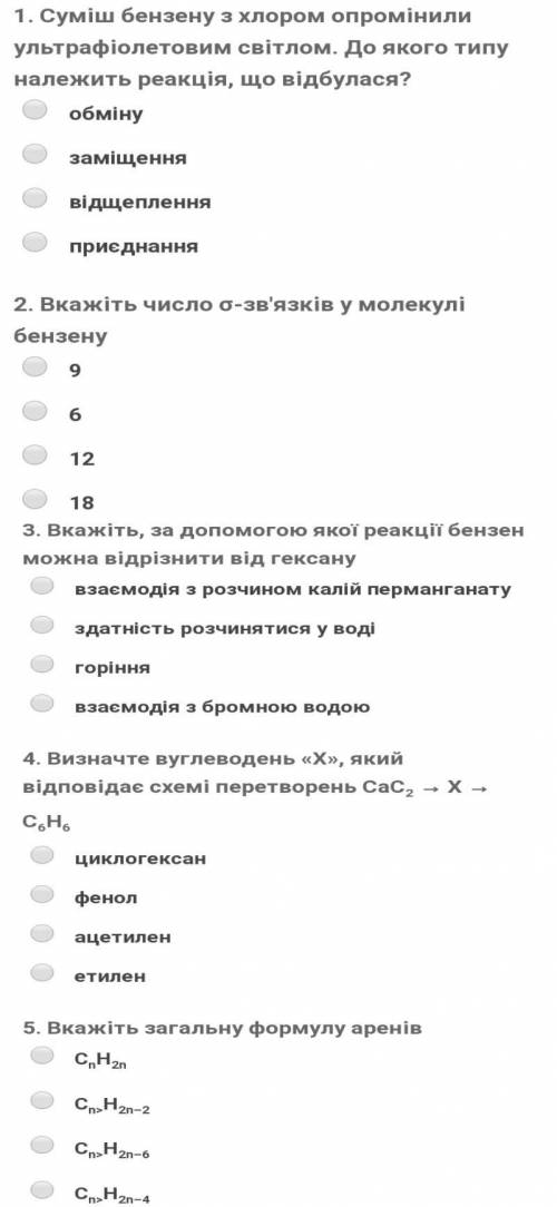 Завдання по темі Бензен