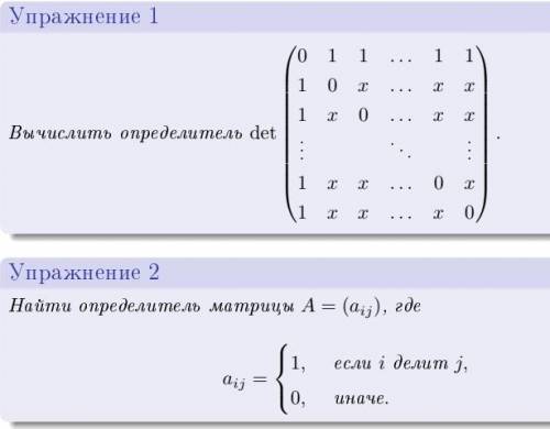 решить линейную алгебру