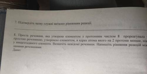 ТЬ БУДЬ ЛАСКА В МЕНЕ КР. НІЧОГО НЕ ЗНАЮЮ