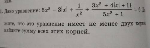 решить уравнение. Доказать, что это уравнение имеет не менее двух корней, и найти сумму всех этих ко