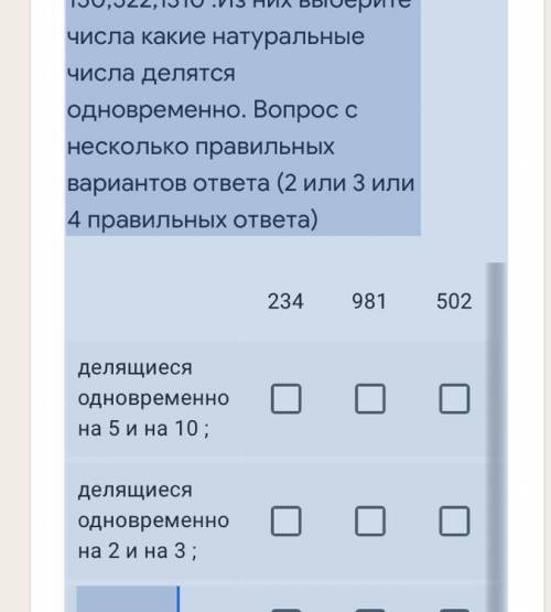 Даны числа 234, 981, 502, 24, 150,522,1310 .Из них выберите числа какие натуральные числа делятся од