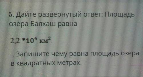 Нужен развернутый ответ. Задание на время, поэтому это нужно СЕЙЧАС​