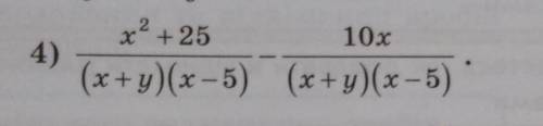 Виконайте дії х²+25/(х+у)(х-5) - 10х/(х+у)(х-5)Будь ласка до ть терміново​АЛГЕБРА