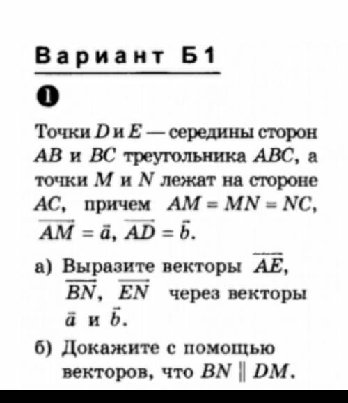 Геометрия буду благодарна, очень