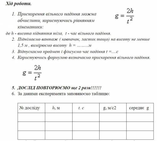 головне заповнити таблицю