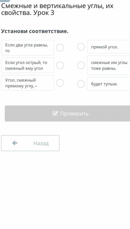 Установи соответствие​