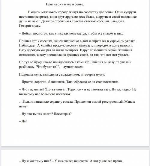 1 задание: озаглавьте текст2 задание: основная мысль текста( 8 класс сор русскии)​