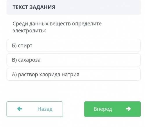 дайте правильный ответ​