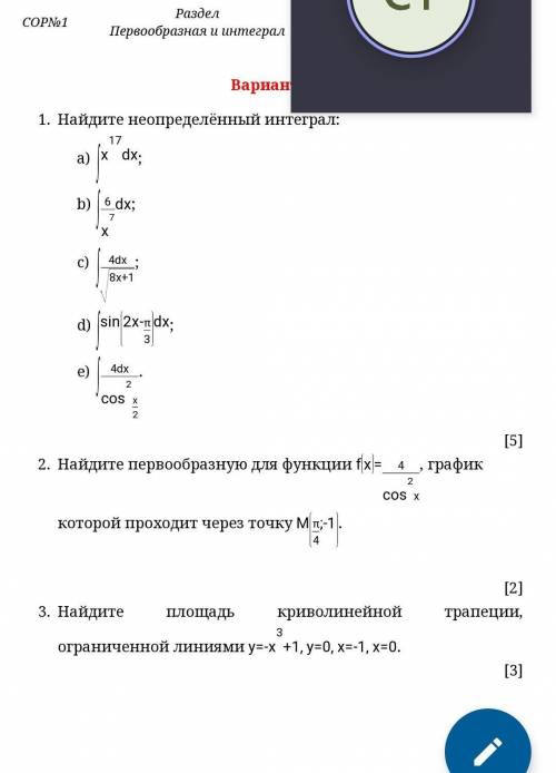 Тест я незнаю как делать