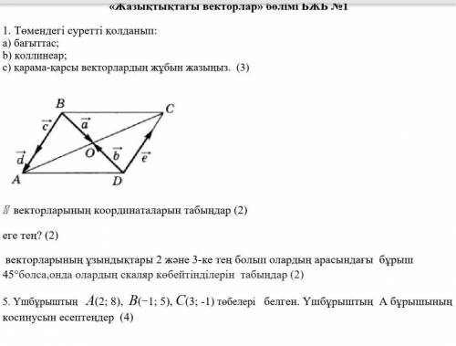 бул бжб 9 класс алгебра бугин 15:00 ке дейин жауабын жибериниздерши​