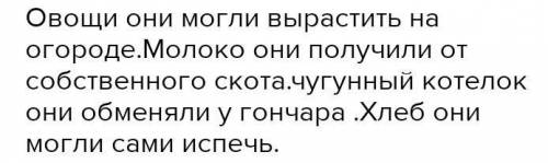 составте рассказ по картине используя вопросы:какие продукты труда ты видишь на картине? Что из них