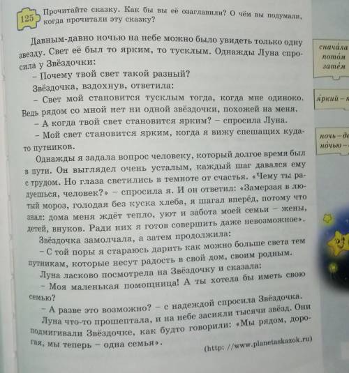 5. Докажите, что прочитанный вами текст является текстом-повествованием.​