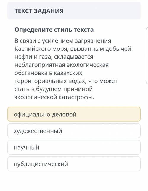 определить тип текста