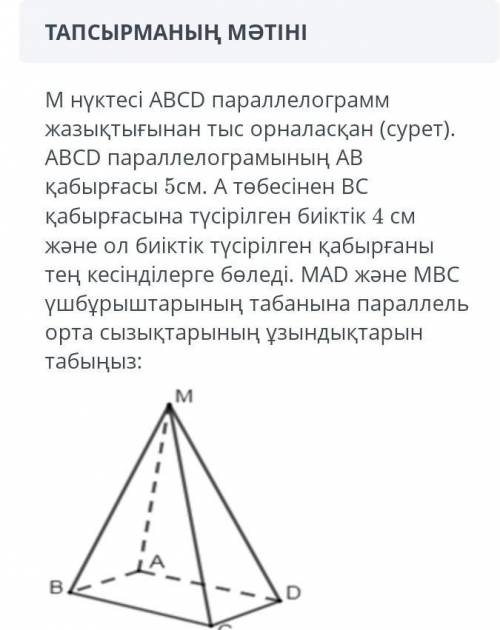 Ким билед геометрия ​