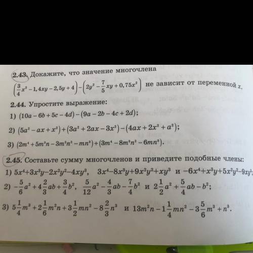 не понимаю алгебру Составьте сумму многочленов и приведите подобные члены: Только 1 примеры