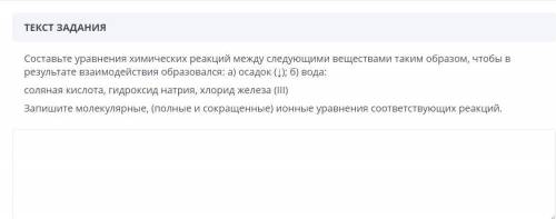 Составьте уравнения химических реакций между следующими веществами таким образом, чтобы в результате