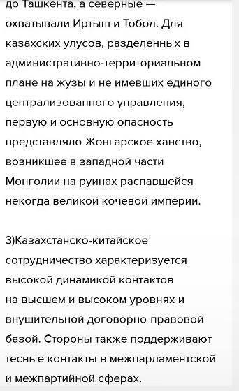 Заполните таблицу «Внешняя политика Абылай хана» - Казахско- русские отношения Казахско- джунгарские