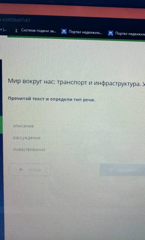 Прочитай текст и определите тип речи описание рассуждение повествование​