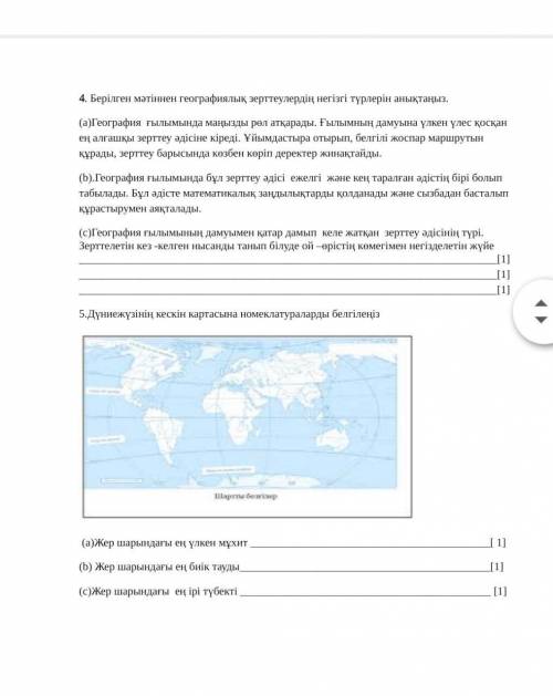 География 8 класс бжб даю.