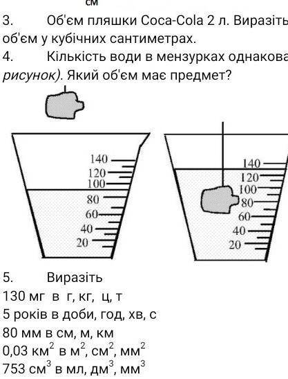 с 4 умоляю тут всего 1 вопрос