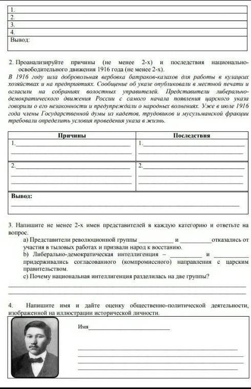 Первое задание. 1. экономические измененияКазахстане в начале XX века2.политические измененияКазахст