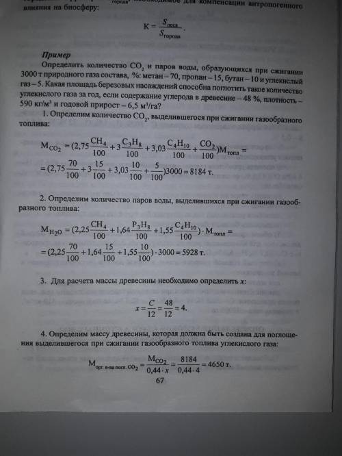 Определите суммарное количество СО2, выделяющегося при сжигании 22 тыс. т антрацита с элементным сос